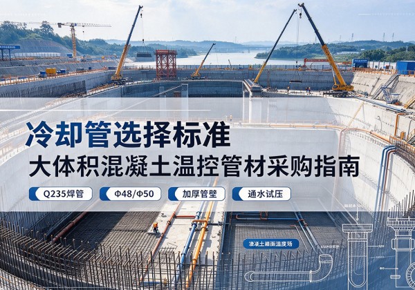 灞桥冷却管选择标准